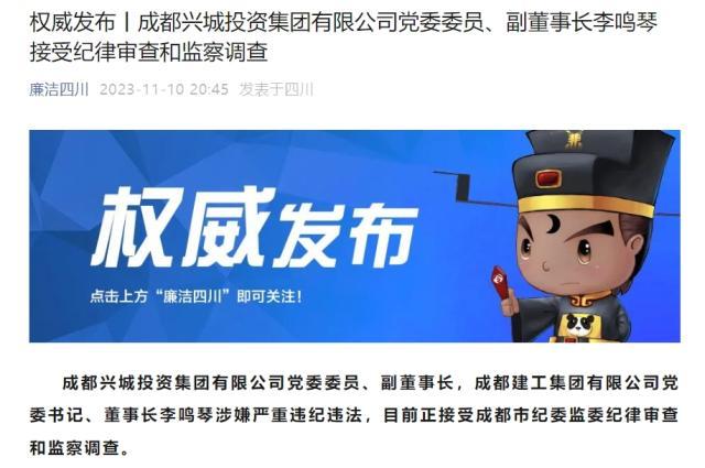 1699660847126041150.jpg chengdu.jpg