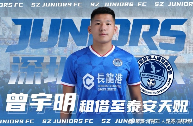 yl7703永利-深圳青年人官方:曾宇明租至泰安天贶,高康浩卢竞森租至广州蒲公英
